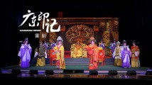 【广东印记】雷剧 【广东印记】雷剧