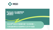 九价HPV疫苗出“男版”了!男性有必要接种吗? 九价HPV疫苗出“男版”了!男性有必要接种吗?