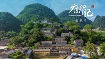 【广东印记】彭家祠 【广东印记】彭家祠