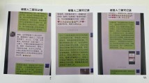 请警惕!茶厂老板“茗哥”向你发来好友申请…… 请警惕!茶厂老板“茗哥”向你发来好友申请……