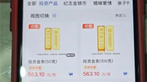 千余克黄金险些寄出!上海七旬阿婆遭遇新型“冒充公检法”诈骗 千余克黄金险些寄出!上海七旬阿婆遭遇新型“冒充公检法”诈骗