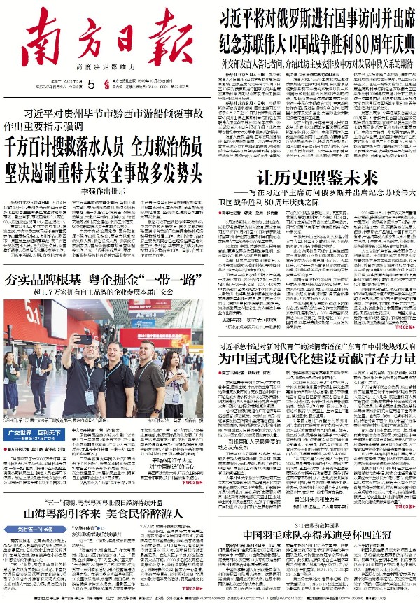 2025-05-05 封面