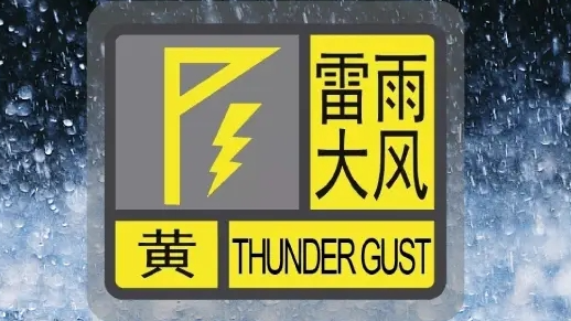 局地或有小冰雹！广州多区发布“风雨预警”