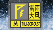 局地或有小冰雹!广州多区发布“风雨预警” 局地或有小冰雹!广州多区发布“风雨预警”