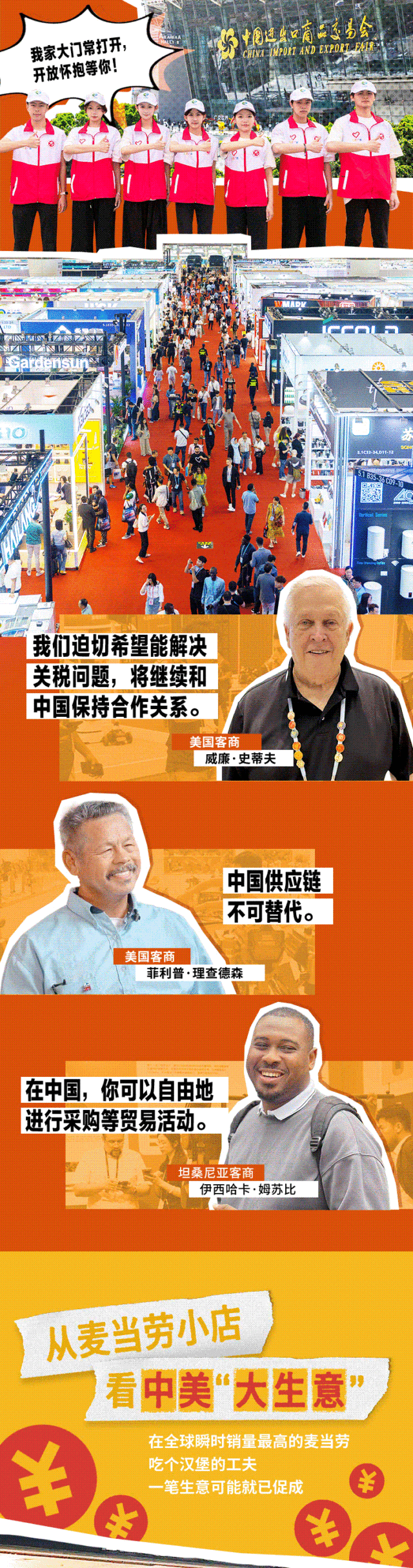 商務部：消費品以舊換新帶動相關產(chǎn)品銷售額超1.3萬億元