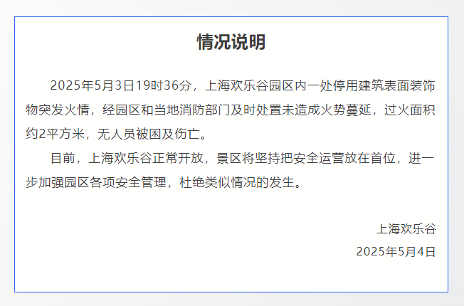 今年“五一”假期全國(guó)營(yíng)業(yè)性演出票房收入21.59億元