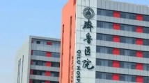 护士论文出现“男性确诊子宫肌瘤”!院方回应:记过、降级 护士论文出现“男性确诊子宫肌瘤”!院方回应:记过、降级