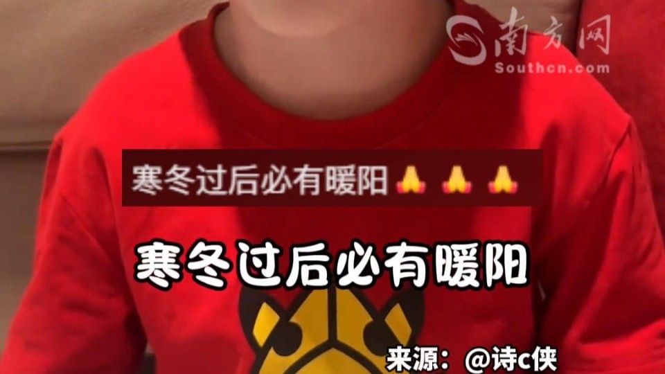广东小孩哥用粤语说暖心话：“你一定会越来越好！”