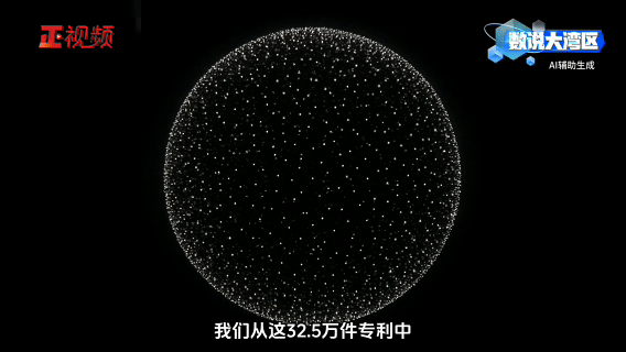 32.5万件专利助力构建中国高新技术高地