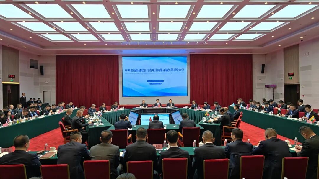 中柬老缅泰越六国将联合打击跨国电信网络诈骗犯罪