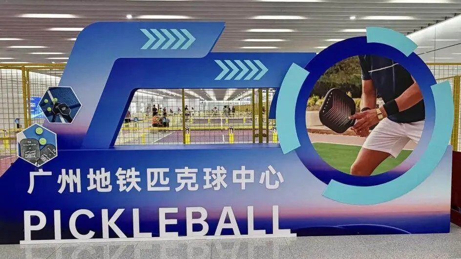 Free pickleball center opens in Guangzhou metro station