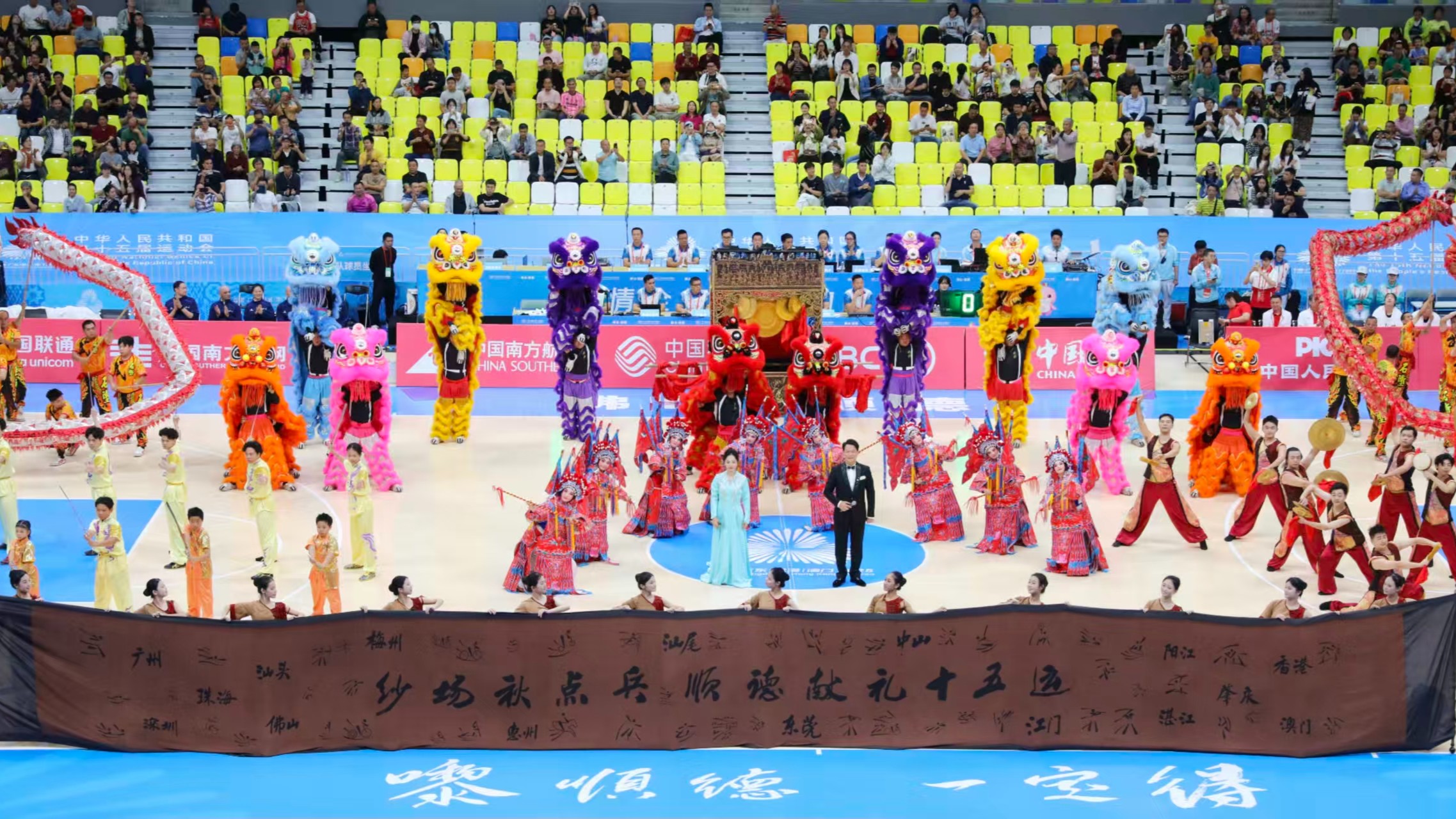 当十五运会遇见佛山：一场赛事与一座城的双向奔赴