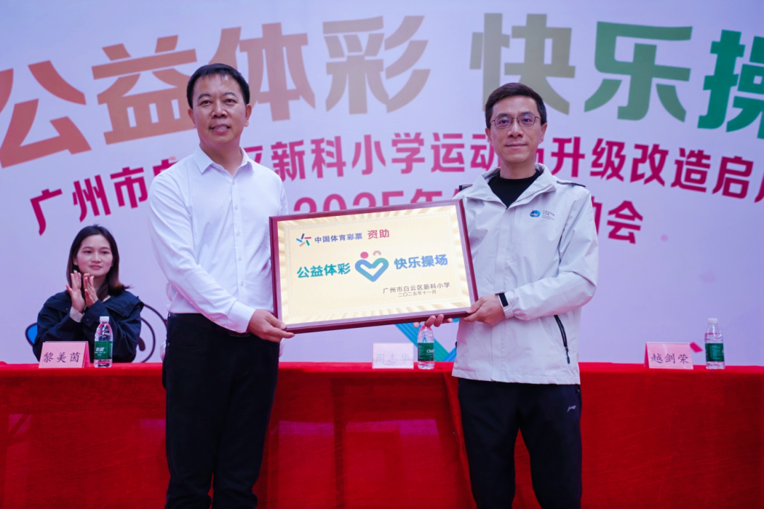 图:“乐小星快乐操场”启用