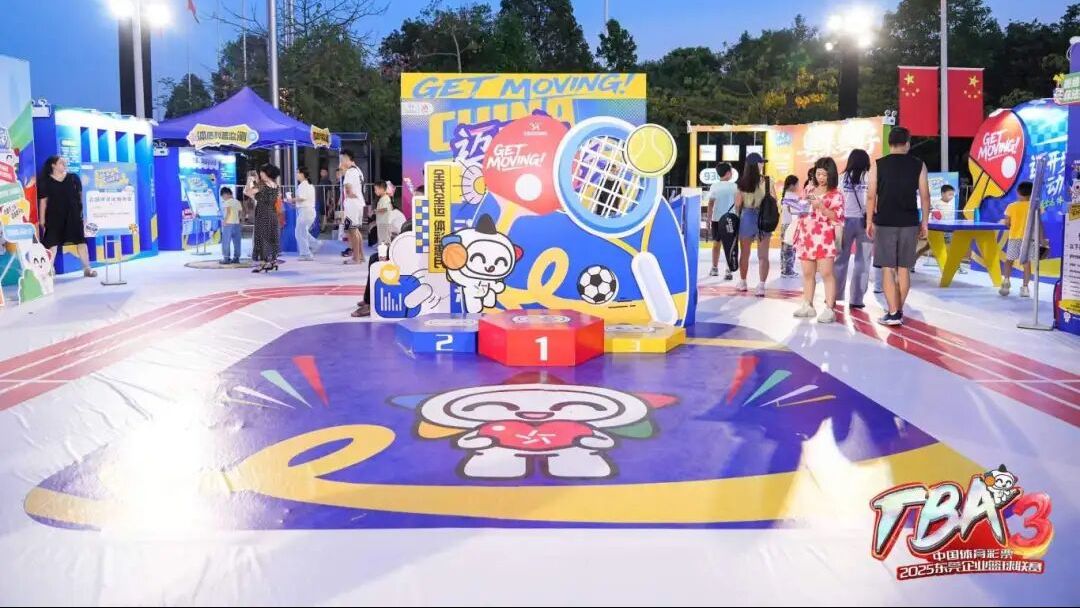 燃！厂BA决赛点亮东莞，体彩助力全民健身热度飙升