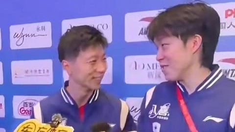 马龙、王楚钦一起接受采访，交流互动太有爱