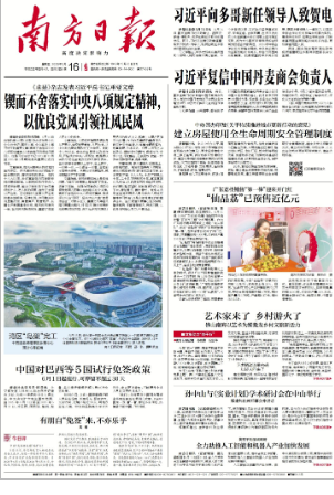 2025-05-16 封面