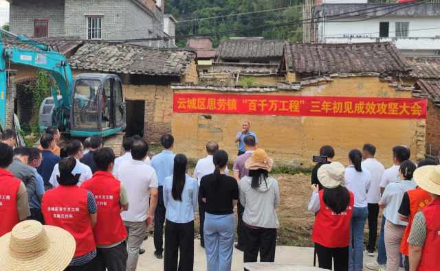 云城区思劳镇打响“百千万工程” 三年初见成效攻坚战
