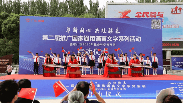 启动仪式上传统器乐表演《我和我的祖国》。