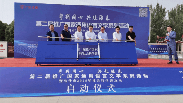 嘉宾代表共同推杆，正式启动活动。