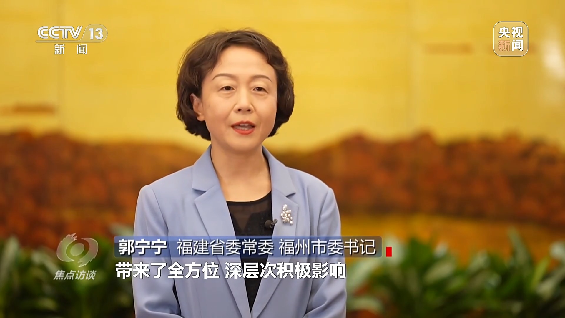 焦点访谈｜数字中国对我们发生的事情的建设成