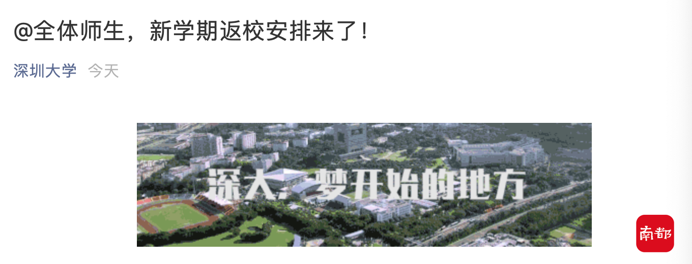 深圳大学.png