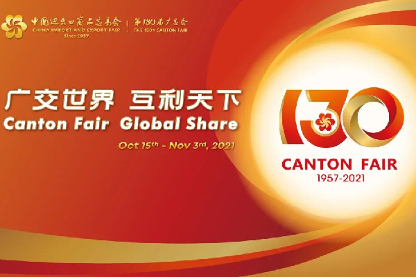 130th Canton Fair