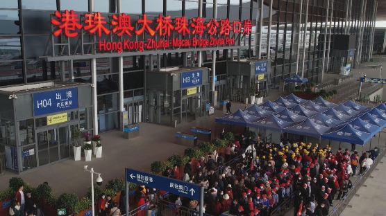 港澳公众假期首日 港珠澳大桥珠海公路口岸迎客流高峰