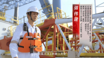 交通运输部广州打捞局骆伟建:勇于拼搏 冲锋在前 让中国打捞精神闪耀世界! 交通运输部广州打捞局骆伟建:勇于拼搏 冲锋在前 让中国打捞精神闪耀世界!