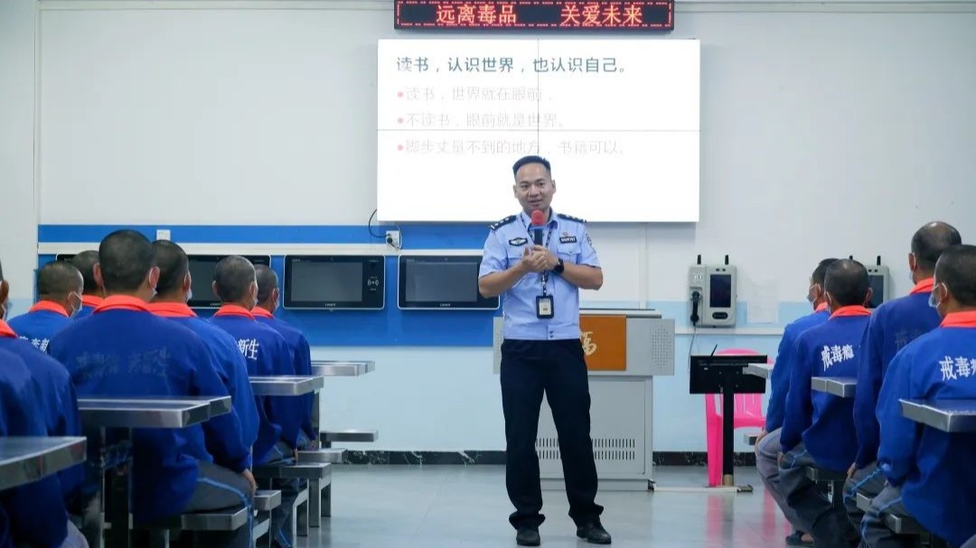 致敬！司法行政戒毒人民警察的情怀与担当