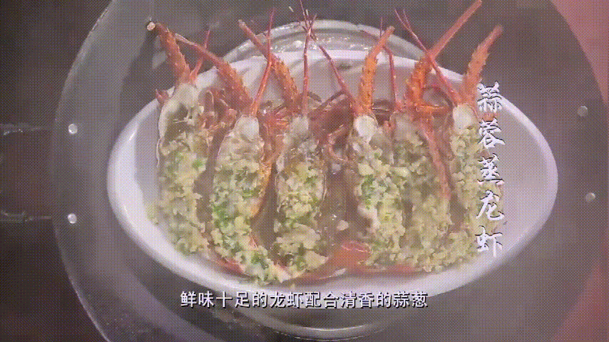 蒜蓉蒸龙虾。图片来源：老广的味道