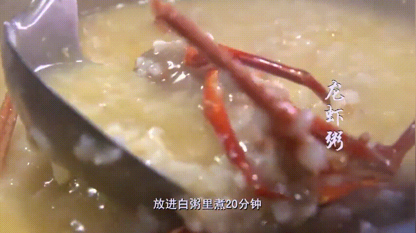龙虾粥。图片来源：老广的味道