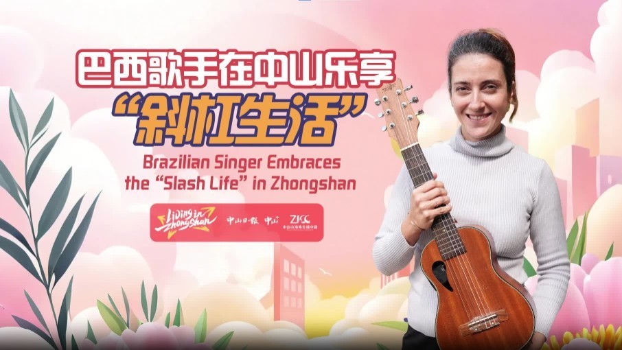 Brazilian singer embraces the "Slash Life" in Zhongshan