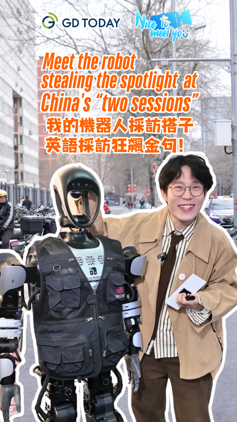 Meet the robot stealing the spotlight at China's "two sessions"