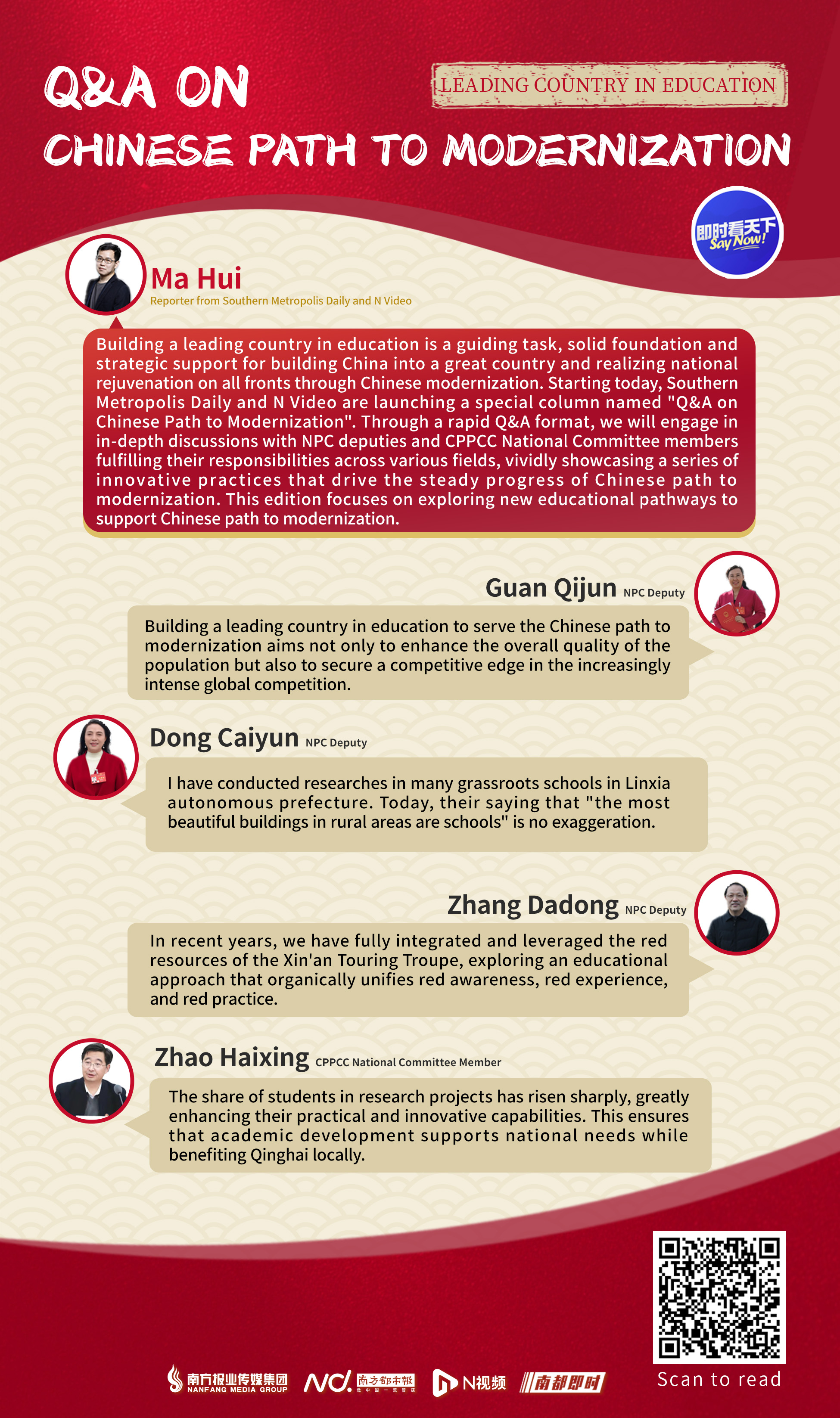 The Answers on Building a Leading Country in Education from NPC Deputies and CPPCC National Committee Members: Exploring new educational pathways to support Chinese path to modernization