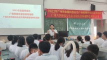 科普研学活动搭建起中高等教育链接平台 为广东科技人才培养打牢基础