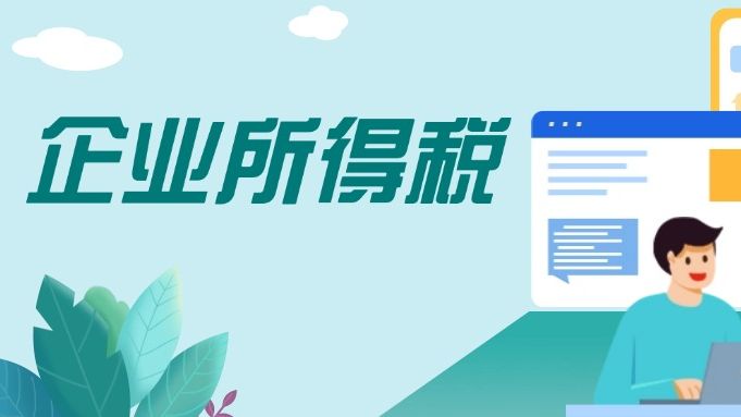 一图读懂节能节水、环境保护、安全生产专用设备数字化智能化改造企业所得税政策