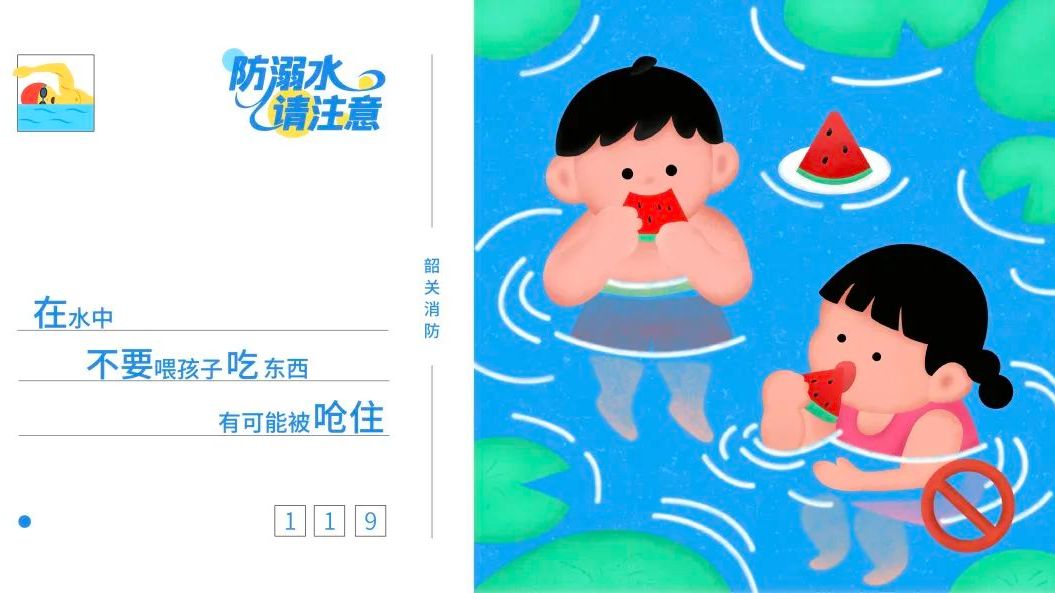 夏日“刺客”出没！当心水下的“温柔陷阱”