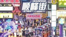 6月广东核心CPI同比上涨0.3% 6月广东核心CPI同比上涨0.3%