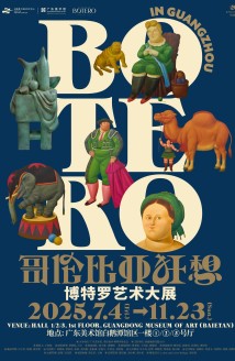 这场展览有点“可爱”!世界级艺术大师博特罗作品亮相广东美术馆 这场展览有点“可爱”!世界级艺术大师博特罗作品亮相广东美术馆
