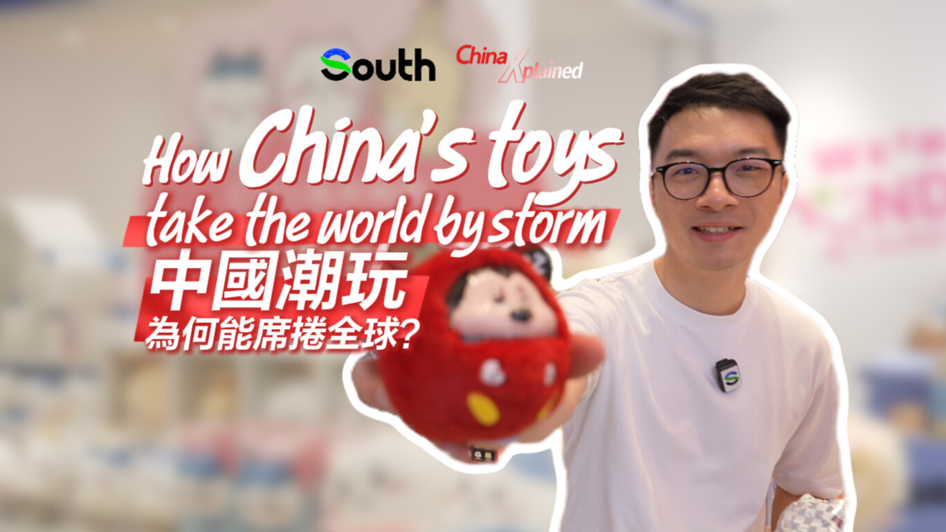 China Xplained | How China's toys take the world by storm?