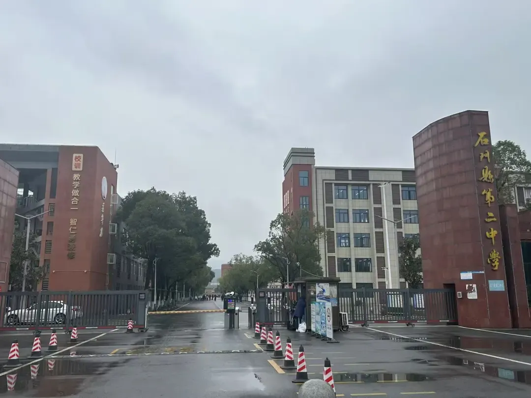 ▲湖南省石门县第二中学大门 图/南方周末记者 粟满莺