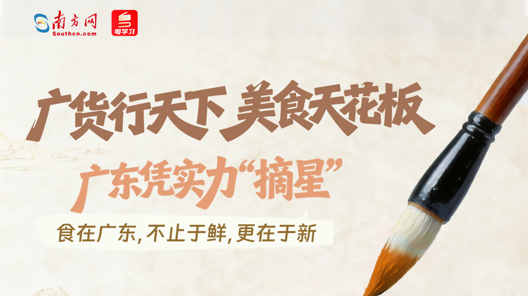 “马”住这份广东“旅游特种兵”攻略，市长喊你抄作业了