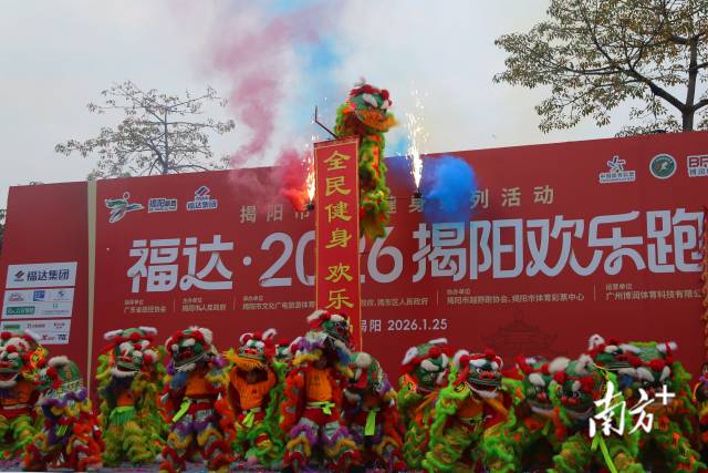 揭阳青狮表演。 揭阳青狮表演。