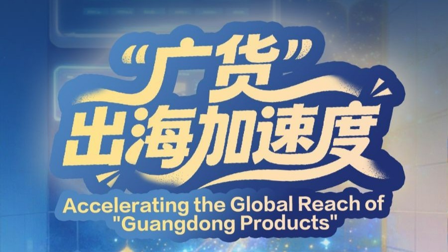 Chaozhou builds a world-class hub for advanced intelligent sanitary ware manufacturing