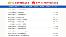 中央纪委国家监委:上周5人被查,8人被处分 中央纪委国家监委:上周5人被查,8人被处分