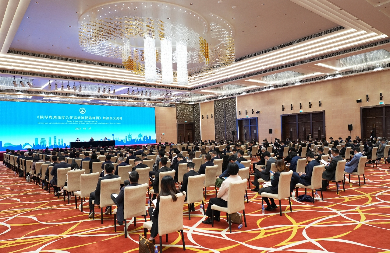 Realizou-se no dia 27 a sessão de divulgação e intercâmbio sobre as “Normas para a promoção do desenvolvimento da Zona de Cooperação Aprofundada entre Guangdong e Macau em Hengqin”