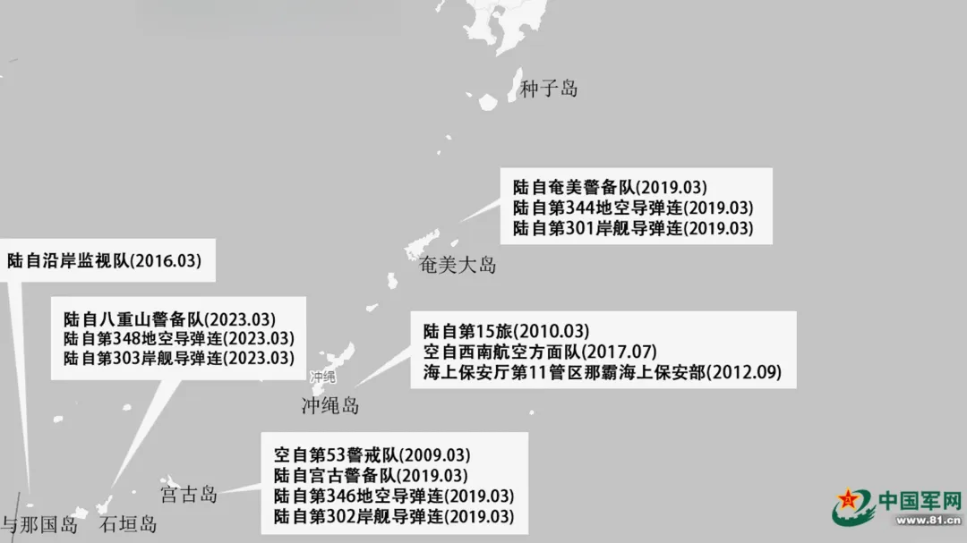 近年来，日本密集调整西南军事部署
