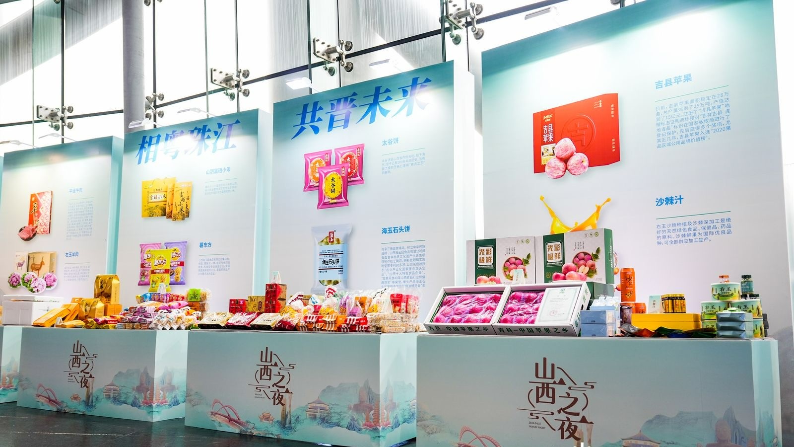 展特色、谋新机，“山西之夜”闪耀第135届广交会