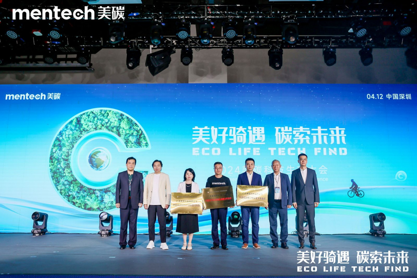 中国自行车运动协会给mentech美碳授牌