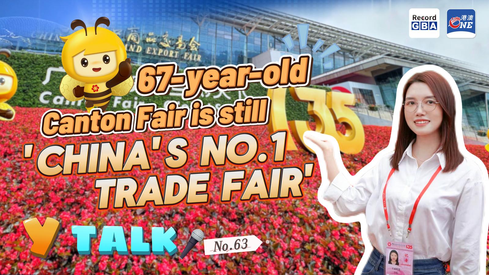 Y Talk 63｜67-year-old Canton Fair is still "China's Number One Trade Fair"